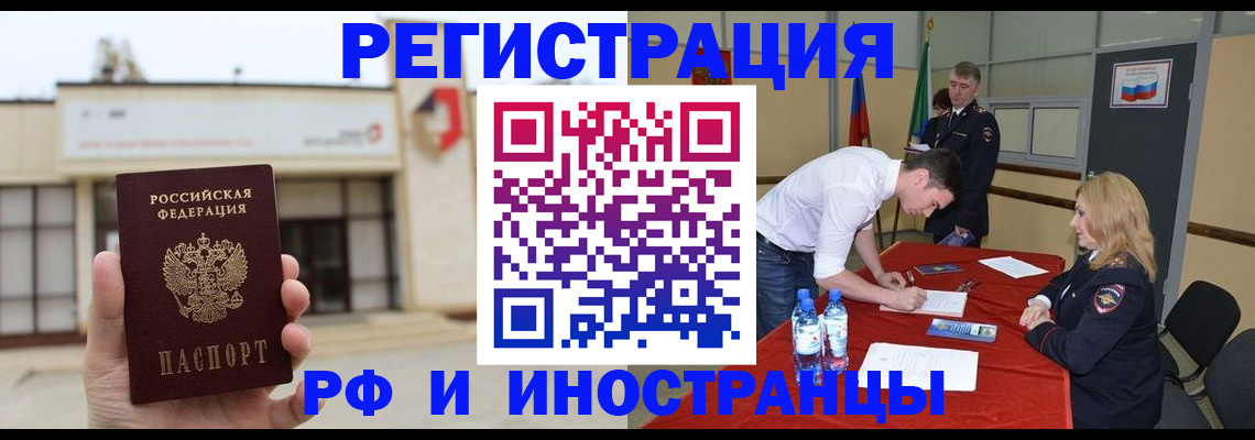 прописка гарантия в Мелеузе